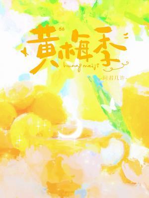 2026年黄梅季