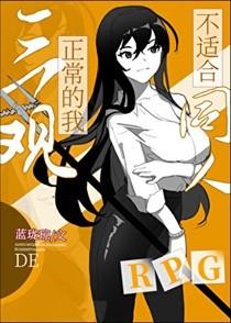 三观不允许