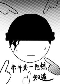亲爱的阿卡伊也想知道免费阅读