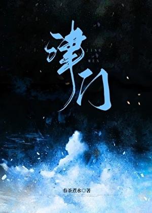 津门虎对阵弱队很被动