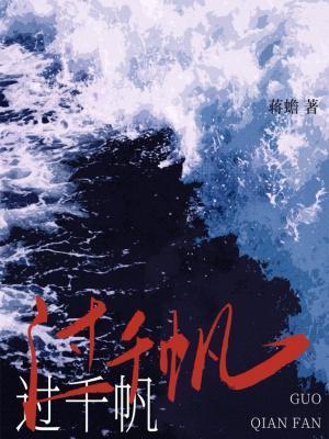 过千帆一望昆仑万山寒