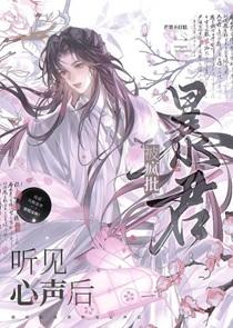 被疯批暴君盯上后TXT