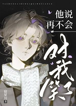被偏执厉鬼缠上以后