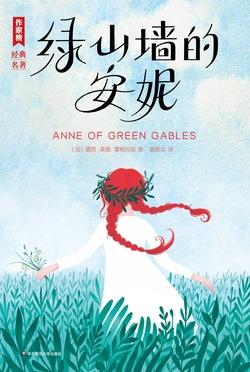 绿山墙的安妮第二季在线观看