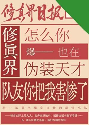怎么你也在伪装天才宵行十里在线阅读