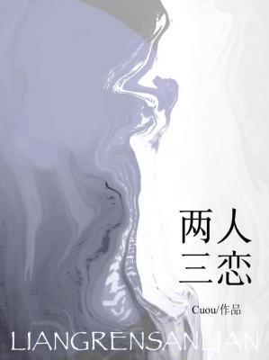 两三人什么意思