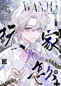 快想想玩家会怎么做大结局