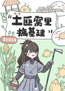 本以为是个穷大爷