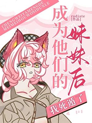 成为error的妹妹