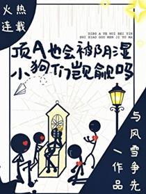 顶到底会不会有什么危害