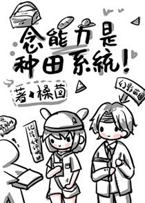 念能力推荐