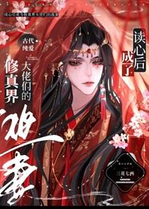 读心后成了万人迷乔楚楚