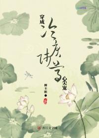 穿成反派的冷师尊