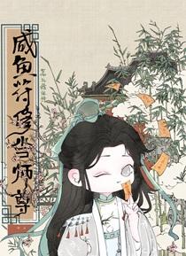 咸鱼符文