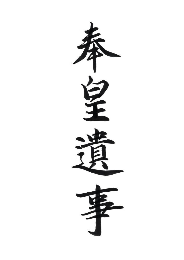 奉皇遗事萧恒和秦灼最后怎么样了
