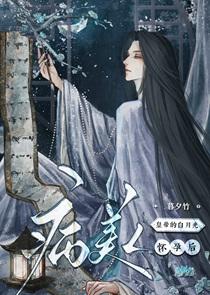 皇上的白月光
