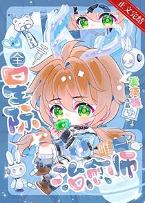 崽崽来救你了!