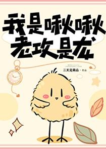 老攻是龙百度