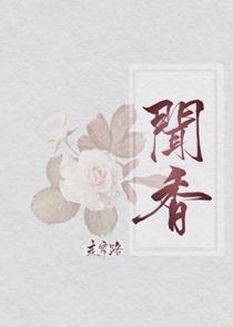 闻香识女人免费观看完整版