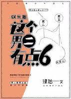 这个男二有点6! 黎洲韩连