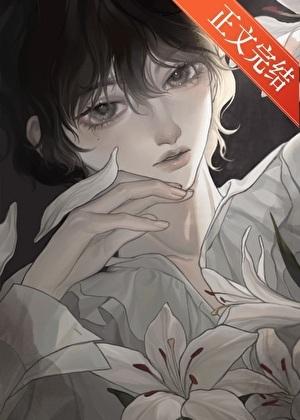 失忆后他们都说是我男朋友最新