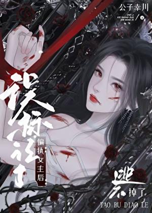 炮灰A意外标记偏执女主后免费阅读笔