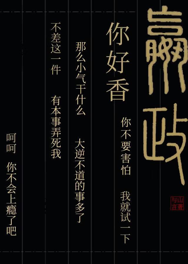 嬴政cg