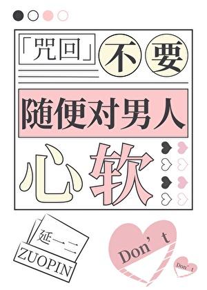 咒术句子