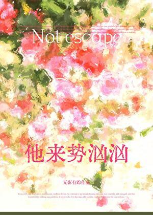领证后他不装了苏清和