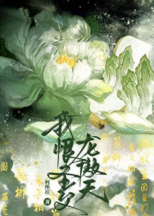我恨圣父龙傲天txt
