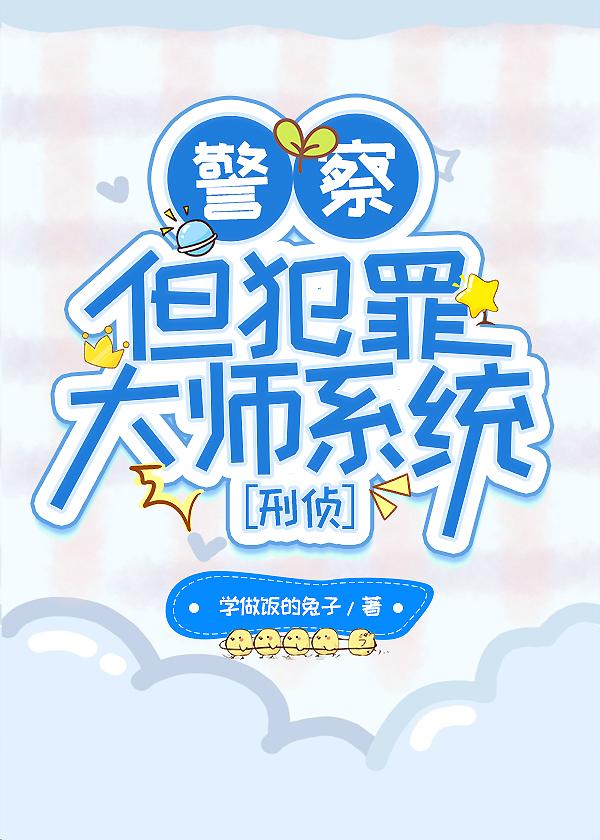 犯罪大师警察犯罪都市
