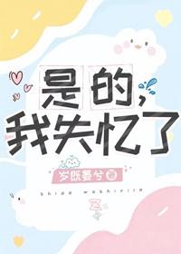 失忆的我究竟是什么身份短剧