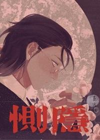 恻隐之心仁之端也的翻译