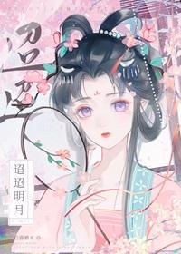 迢迢明月大结局