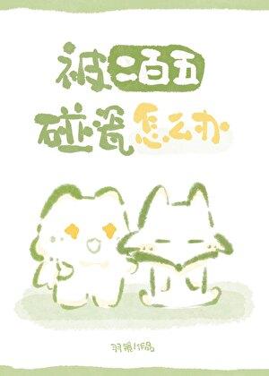 碰瓷只要了200元