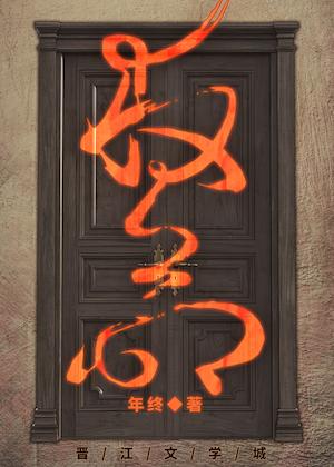 救命!我养大的疯批反派拔刀杀我