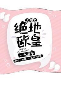 无限绝地之欧皇by钰穹千里目