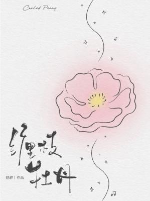 蛇盘牡丹纹身图案