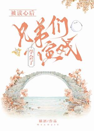 被读心后这手分不掉了免费阅读32