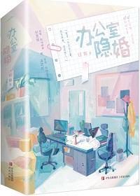 办公室隐婚纪昱恒