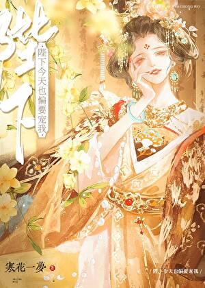 陛下今天追妻火葬场了吗