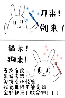 毛茸茸上场乱杀了晋江