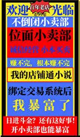 我的店铺通苏轻笔趣阁最新章节列表