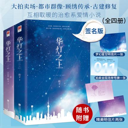 华灯之上乐有薇和秦衫