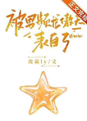 被龙傲天男主宠上天