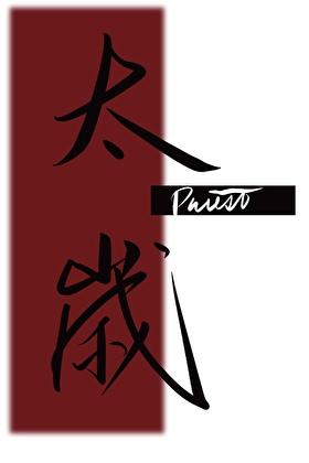 太岁能吃吗