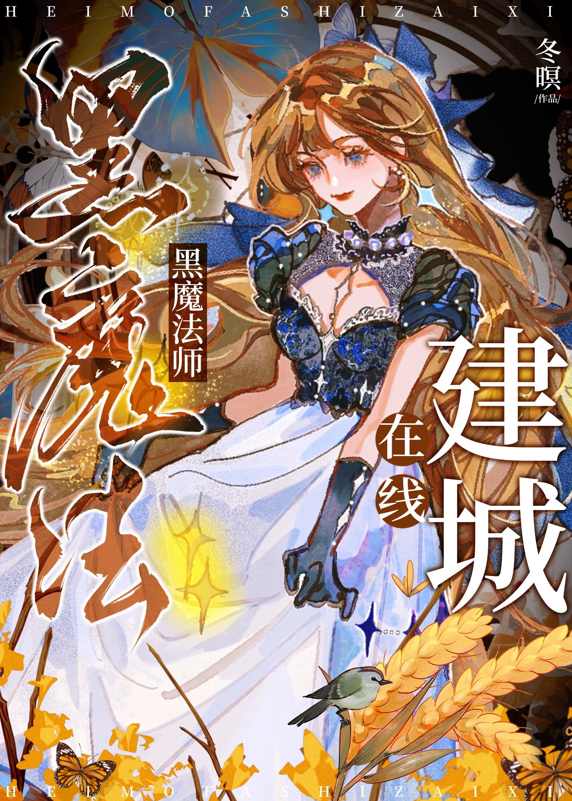黑魔法师wiki