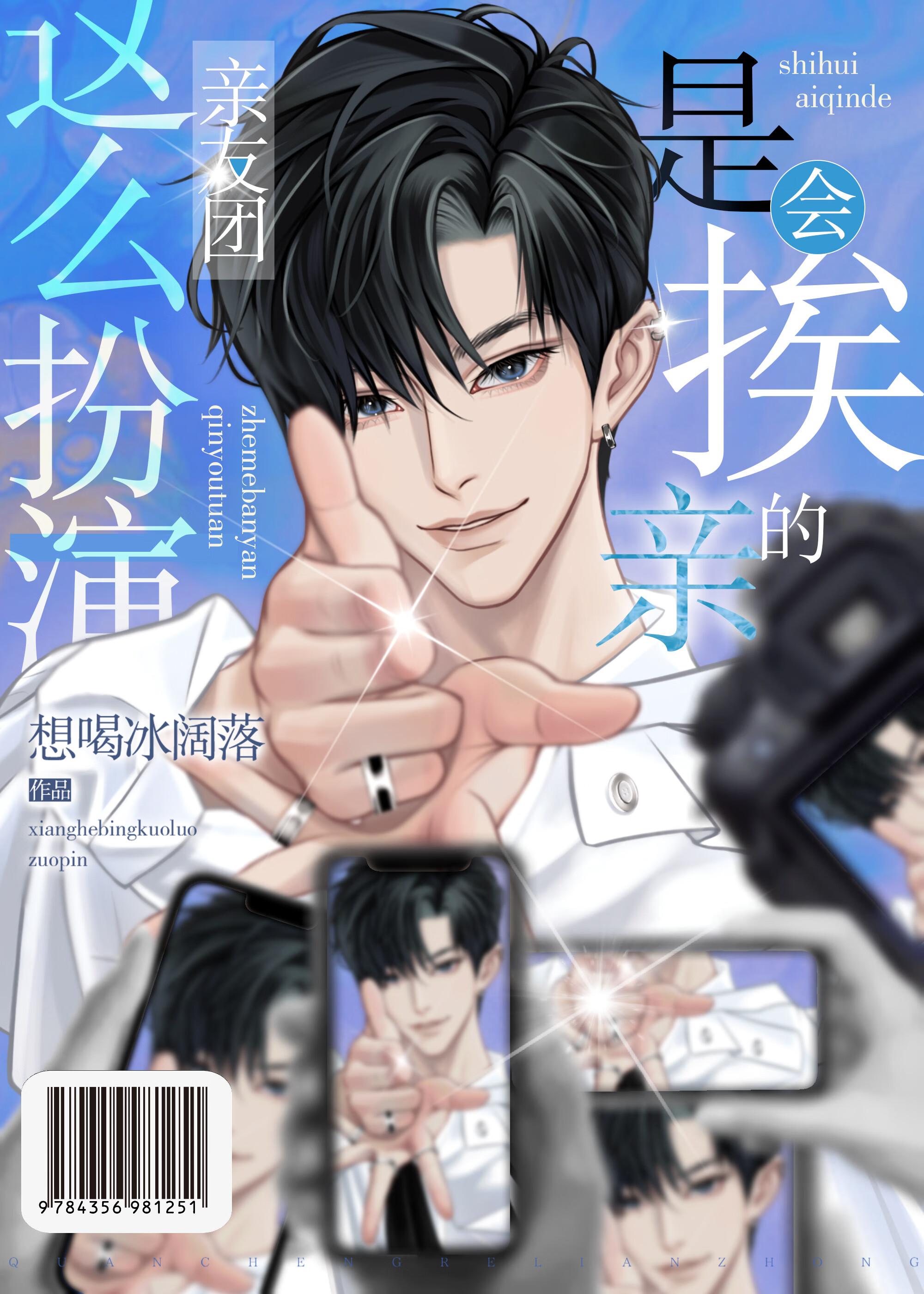 亲友团台词