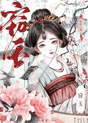 我死遁了gl