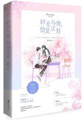 恰是正好陈默喜欢谁